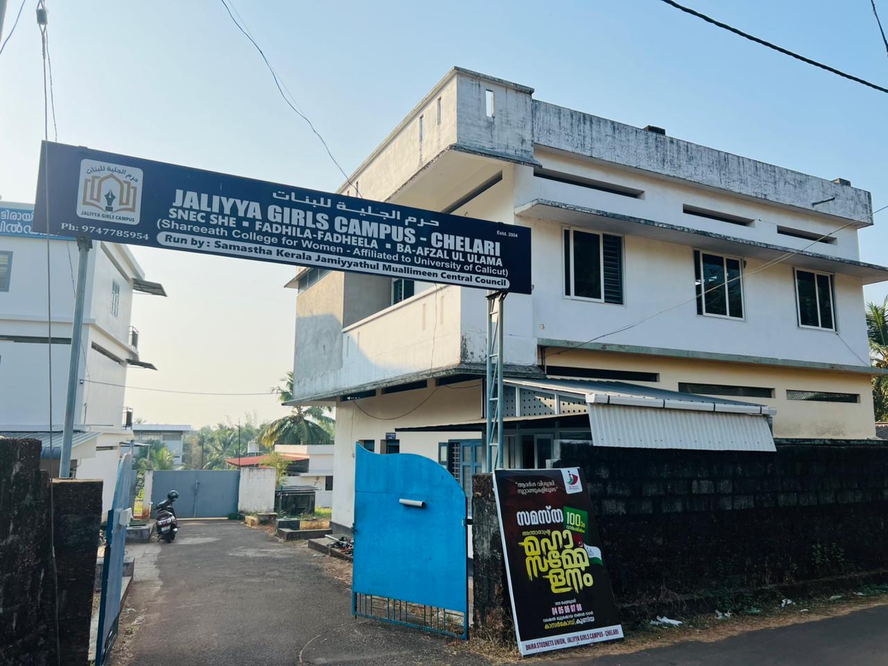 JALIYYA GIRLS CAMPUS